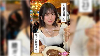 Asumi (23) Amateur Hoi Hoi Z, Amateur, Documentary, POV, Beautiful Girl, Older Sister, Big Breasts, Beautiful Breasts, Waist, Tall, Facial