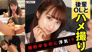 NTR Gonzo At The Hotel By Bullying A De M Engaged Colleague With Denma! (Minori Mashiro)