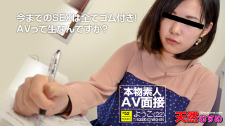 Caribbeancom 111116_001 Yoko Ueda It amateur AV interview - Breasts proud of I'm for the first time Bareback in