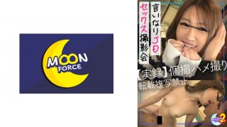 Leaked Off-paco 3P Gonzo of a certain university student Y uTuber For the saffle who loves female college students