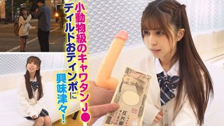 Hina 147 cm minimum body