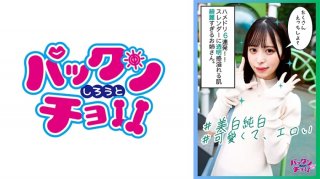Innocent Erotic Erotic 6 Shots With A Beautiful Girl Who Is Too White! ! Both The Voice And The Face Are All Erotic! ! (Tenma Yui)