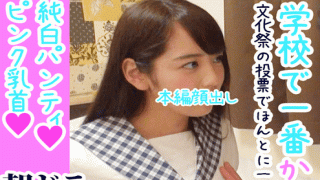 FC2 PPV 1134403 Morning drama starring grade clarity really will expose young videos were boys and SEX classes year old girl uniforms cute