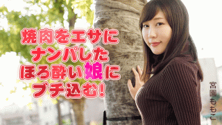 HEYZO 2051 Writes butyrate tipsy daughter was wrecked to bait the grilled meat Miyazono Momoko