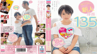 FHD MOODYZ MIFD-083 I Wanted To Practice For Blowjob And Sex. Rookie 135cm Tall Girl Debut Uno Aoi