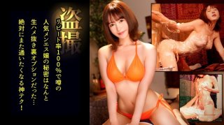 [Mens Voyeur] A Mens Angel With A Good Style Is Covered In Bubbles And Gives Excessive Service! After An Onslaught Of Attacks On The Nipples And Dicks, An Unexpected Act Of Union…! #In Charge: Sayaka