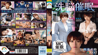 FHD Yama To Sora SORA-233 Kawana Misuzu Sister Brainwashing Hypnosis-brother Who Is Highly Dependent On Appetite For Desire