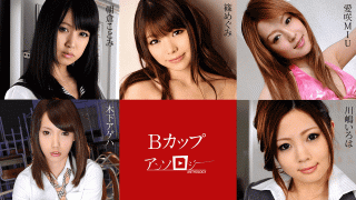 Caribbeancom 101019-001 Megumi Shino, Kotomi Asakura cup anthology