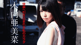 Caribbeancom 110619-001 Aina Kiuchi My body drawn into pleasure