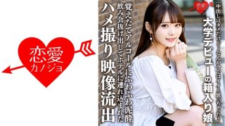 "I’m Not Good At Vaginal Cum Shot… But Now I Think It’s Good♪" A Boxed Girl Who Made Her University Debut, Freshly Learned A*****l And Fluffy Mud. Gonzo Video Leaked Of A Man Who Was Taken To A Hotel After Sneaking Out Of A Drinking Party