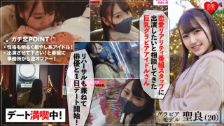 Sera cup gravure Gonzo leaked and stored video Boobs bouncing with the impact of the clim
