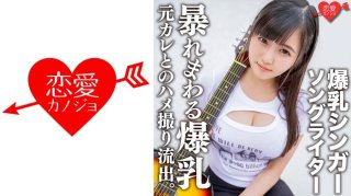 Gonzo Outflow With A Huge Breasts Singer-Songwriter Ma*Ya Ex-Boyfriend. Observe Carefully As You Lick The Super Heavyweight Breasts From Various Angles! With The Vibration Of The Hand Man, The Big Breasts That Rampage With The Vibration Of The Piston & Marking The Uterus (Maya Kikuchi)