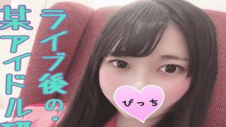 FC2 PPV 1228518 Prohibition of diffusion Nozoki watching the sexual entertainment of a certain famous idol trainee