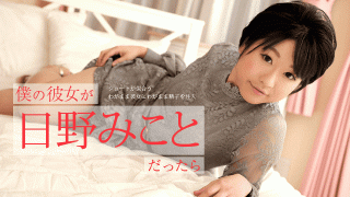 Caribbeancom 122519-001 If My Girlfriend Is Hino Mikoto Self Injects Selfish Sperm Into Selfish Girlfriend