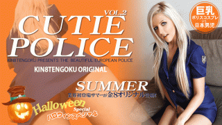 Kin8tengoku 1151 Summer - Halloween Special Cutie Police Volume 2