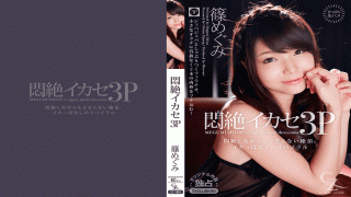 HeyDouga 4169-PPV 008 Megumi Shino Pay Per View