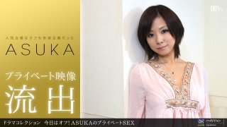 ASUKA Off today Private SEX