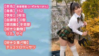 Such A Third-year Student In The Handicraft Club Who Attends A School In Chiba Prefecture