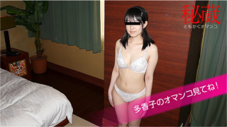 Selection of treasured pussy Please see Takakos pussy