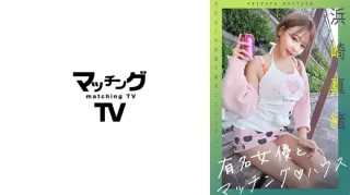Matching House With Famous Actresses Hamasaki Mao