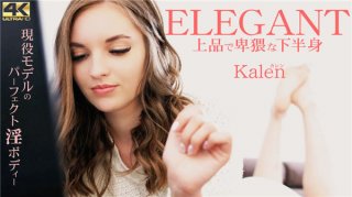 Gold 8 Heaven Blond Heaven 10 days limited delivery ELEGANT Elegant and obscene lower body Kalen