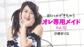 Discrete Maid Is Ready For Naughty Care Vol 10