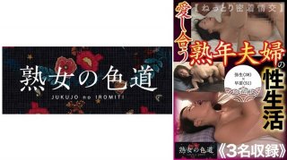 The Sex Life Of A Loving Middle-Aged Couple – A Close-Knit Affair