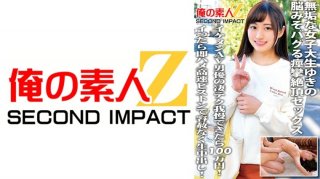 Innocent College Girl Yuki’s Convulsive Climax Sex That Bugs Her Brain. If You Can Endure The Amazing Technique Of A Handsome AV Actor, You Will Earn 1 Million Yen! Once She Cums, She Mercilessly Cums Raw With A High-Speed Piston!