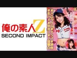 #Halloween #Nampa #Shibuya #Raw Sex #Creampie #2nd Round Convex #Fuwarin G Cup #Fluffy Rin #Reichin #Super м-Chan Broken Sex