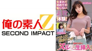 My First Ever Shy Intercrural Sex Experience! Her Clitoris Rubs Against The Erect Penis And She Can’t Resist, So She Slides It In Raw! Kanna-Chan Nanase-Chan