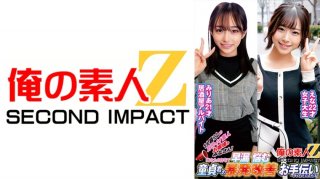 Hello To All The Cute Amateur Ladies Who Live Alone! "Would You Help Me Improve The Premature Ejaculation Of A Virgin At Your Home?" Ena Miria