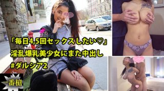 Creampie in Europe 2 I want to have sex