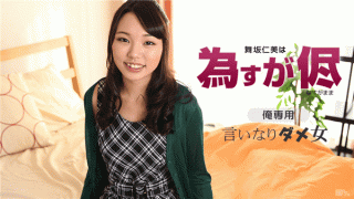 Caribbeancom 040117-406 Saka Hitomi is at leave as it is Beautiful Girl