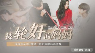 Yu Li Gang Raped Mom