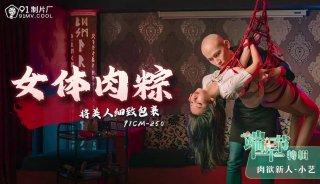 Female Body Dumpling Xiaoyi