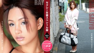 Ray Sara Saijo Sexy Actress Special Edition