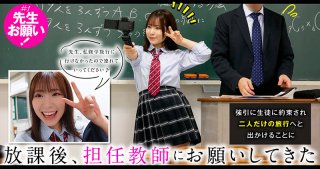 Ena Satsuki The day I Was Slut And Cum Shot On A School Trip Alone With A Student