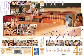 Lesbian Youth 2nd Sweet And Sour Youth Record 4 Hours