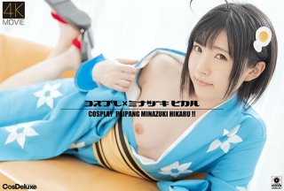 Cosplay X Minatsuki Hikaru