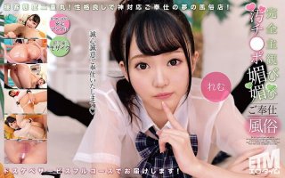 Completely Subjective Dirty Dick Pampering Service Customs Remu