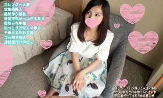 Slender Beautiful Cheating Wife Masako san From Daytime Male Student is Estrus Student
