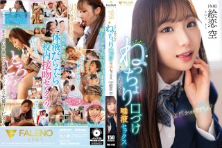 Drooling ~ School Girl’s Sticky Kissing And Saliva Sex Eren Sora