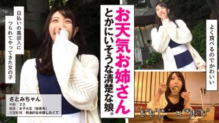 Satomi coffee shop part-time job