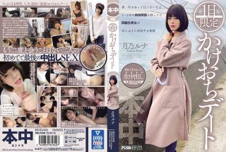 1 One day Improvised Date Luna Tsukino