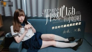 Girl Is Heart Pounding Young Lady