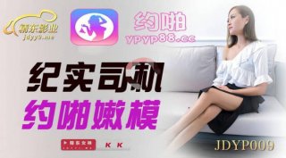 Documentary Driver About Sex Model