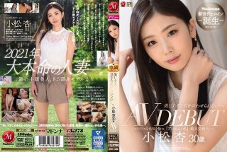 It’s Too Beautiful To Make Eye Contact. Anzu Komatsu 30 Years Old AV DEBUT A Super-large Rookie Of “Annui” Who Gives Off A Mysterious Sex Appeal.