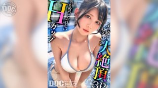 [Super Sensitive H Cup Big Tits] We Discover A Neat And Tidy Slut! She’s Delighted When She Gets Slapped In The Face By Two Cocks! ? She’s Tightly Held By Her Beloved Muscles And Pounded Ferociously! Her Sensitivity Is So Intense She Squirts And Reaches A Spasmodic Climax! This Big-Breasted Girl, Obsessed With Cock, Gets Fucked Raw Without A Break! [Picking Up Girls In Swimsuits] [Mina]