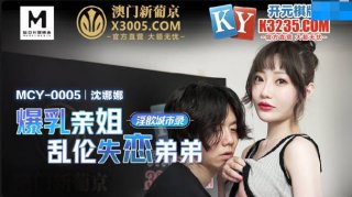 Big Tits Sister Incest Broken Brother Shen Nana