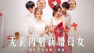 Bareback Creampie Newlywed Mother And Daughter Han Tang, Su Yutang